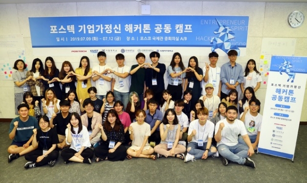포스텍 등 6개 대학, '기업가정신 해커톤 캠프' 개최 - 뉴스 썸네일 이미지