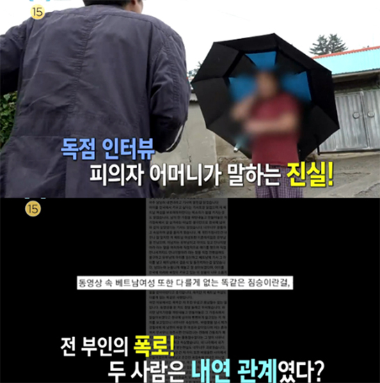'베트남 아내 폭행 사건' 한국인 남편 어머니 (사진=MBC 실화탐험대 캡처)