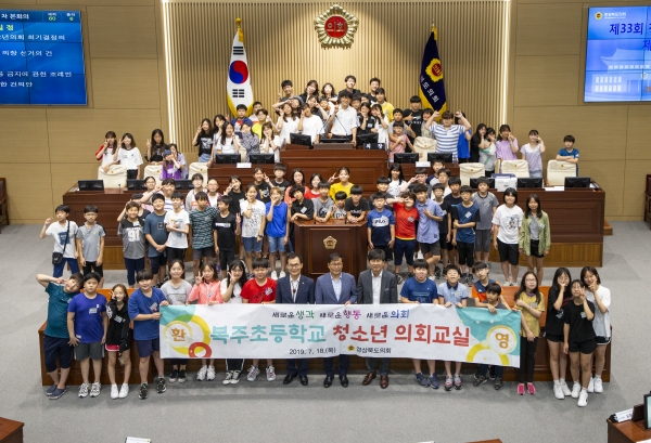 안동 복주초등학교 청소년 의회교실 개최한 뒤 기념촬영하고 있다.  (사진제공=도의회)