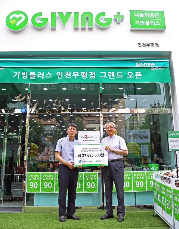(왼쪽부터) 한국마사회 인천부평지사 김한곤 지사장, 밀알복지재단 정형석 상임대표