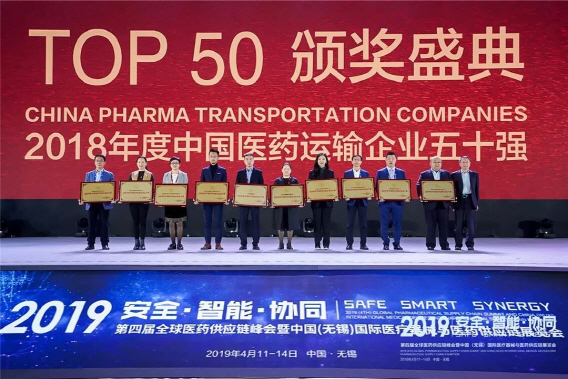 지난달 28일 중국 칭다오에서 열린 세계콜드체인 서밋에서 중국 냉동냉장 100대 기업에 선정된 기업 관계자들이 인증패를 들고 기념사진을 찍고 있다. (사진제공=CJ대한통운)
