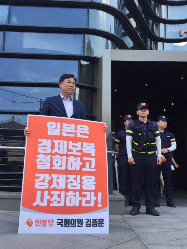 민중당 김종훈 원내대표가 19일 오후 일본대사관 앞에서 일본에 경제보복 철회와 강제징용 사죄를 촉구하는 1인 시위를 벌이고 있다. (사진제공= 민중당)