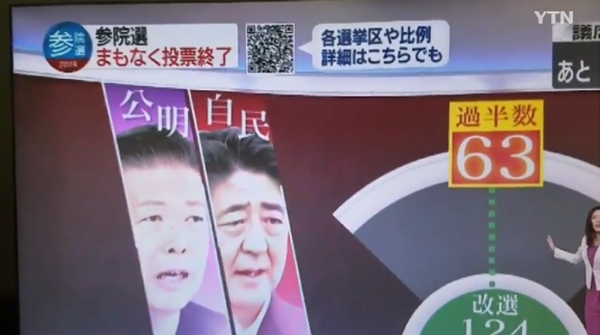 일본 선거 투표율 관련 김경주 교수의 인터뷰 내용이 눈길을 끈다. (사진=YTN 캡처)