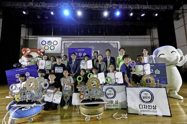 금호타이어가 주최한 ‘2019 놀이대회 굴링픽' 예술놀이 대회에서 굴링픽 디자인상을 수상한 수상자들(사진=금호타이어)