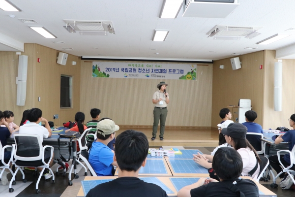 경북교육청-국립공원공단, 청소년 사회성 증진 프로그램 첫 운영하고 있다.  (사진제공=경북교육청)