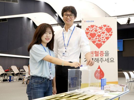코오롱그룹 직원들이 서울 마곡동 코오롱 원앤온리타워에서 진행된 헌혈 캠페인에 참여한 뒤 헌혈증을 기증하고 있다. (사진제공=코오롱그룹)