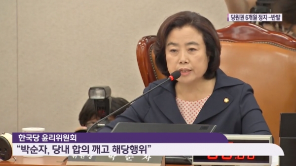 박순자 자유한국당 의원 (사진=KBS 캡처)
