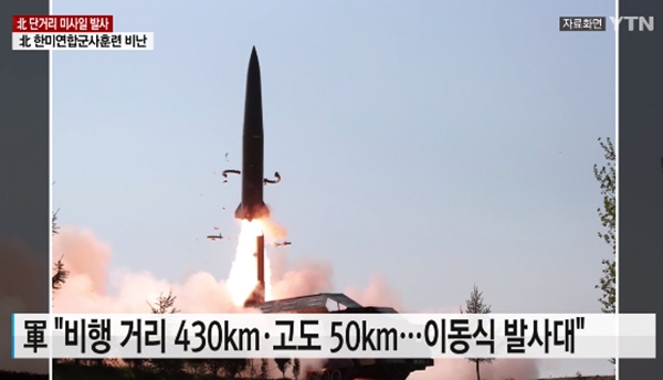 북한 미사일 발사에 일본 반응 (사진=YTN 캡처)
