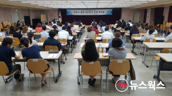 부천시는 2019년 7월 23일 부천시 소통마당에서 부천시-병원 네트워크 강화 워크숍을 개최했다.(사진=부천시)