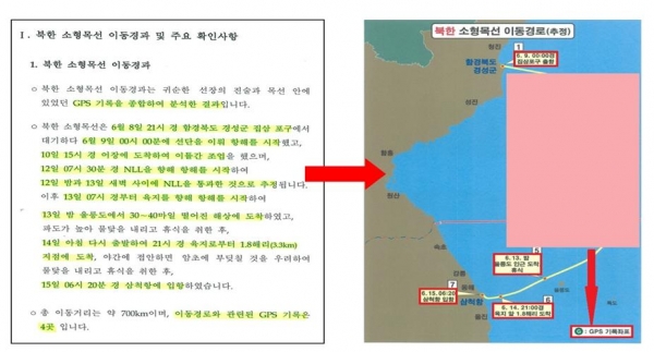 바른미래당 하태경 의원이 26일 국회정론관 기자회견을 통해 제시한 '북한 목선의 이동경로'. (이미지 제공= 하태경 의원실)