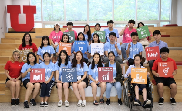 유엔지속가능개발목표를 위한 청소년글로벌리더스포럼(GLFY)에 참여 학생 단체사진