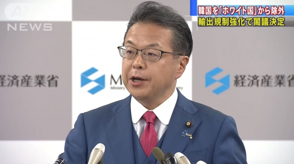 세코 히로시게 일본 경제산업장관이 2일 오전 '한국 화이트리스트 제외' 관련 브리핑을 갖고 있다. (자료화면=ANN뉴스)