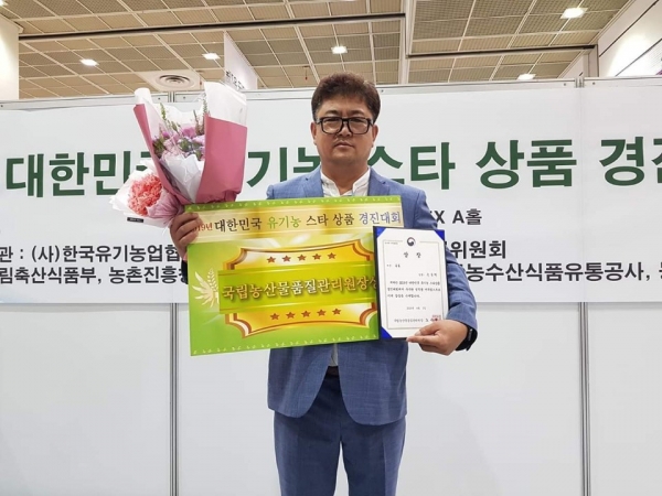 포항시 기계면에서 생산된 유기농 쌀이 '2019년 대한민국 유기농 스타 경진대회'에서 국립농산물품질관리원장상과 한국유기농협회장상을 수상했다. (사진제공=포항시)