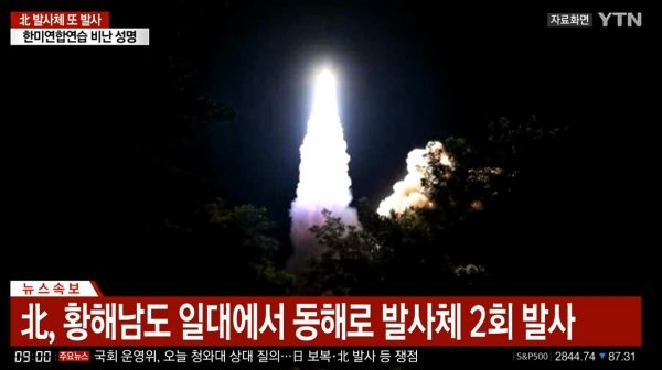 북한 발사체 (사진=YTN 캡처)