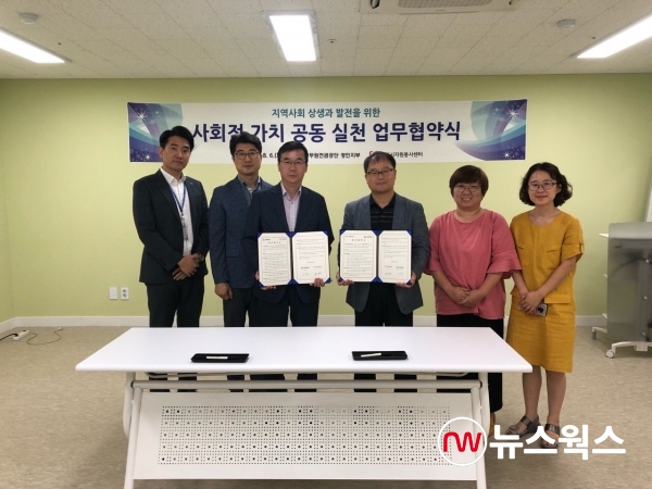 지난 6일 부천시자원봉사센터와 공무원연금공단 경인지부가 자원봉사 활성화 업무협약을 체결했다. 2019.8.7(사진=부천시)