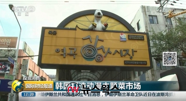 중국 CCTV에 소개된 ‘역곡상상시장’ 장면(사진=부천시)