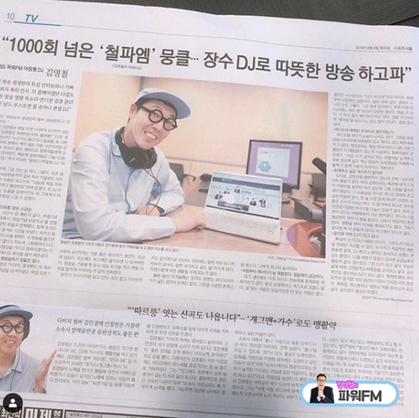 '김영철의 파워FM' 김영철 (사진=인스타그램)