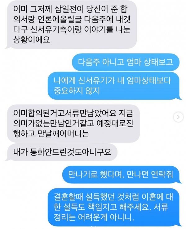 구혜선. (사진출처=구혜선 인스타그램)