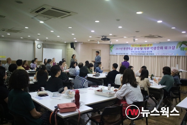 지난 16일 평생학습관 2층 대강당에서 강사 및 직원 70여명이 참석한 가운데 워크샵을 개최하고 있다.(사진=하남시평생학습관)