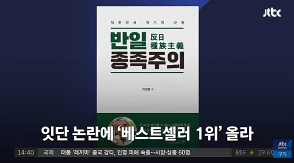 (사진=JTBC 유튜브 캡처)