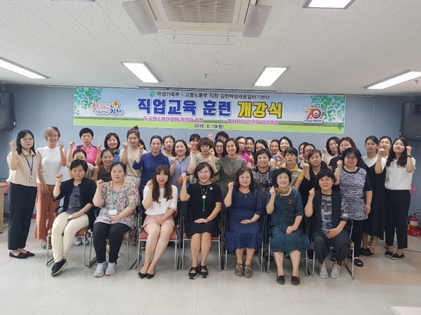 2019 직업교육 훈련 프로그램 개강-평생교육원(사진제공=김천시)