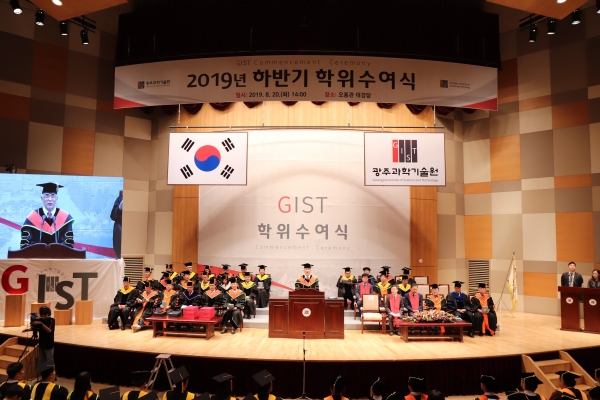 GIST 2019년 하반기 학위수여식 개최