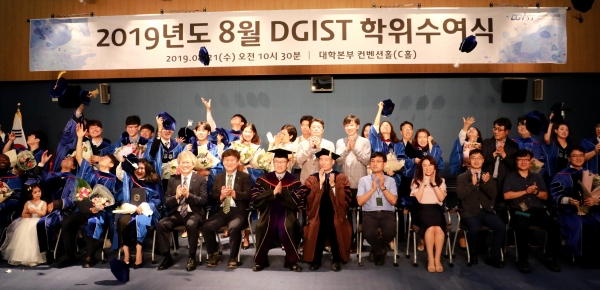 DGIST 관계자들이 컨벤션홀에서 열린 2019년 8월 학위수여식 후 기념촬영을 하고 있다. (사진제공=DGIST)