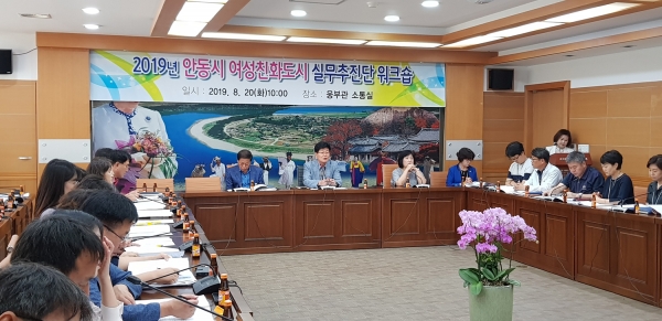 김세환 안동시 부시장이 여성친화도시 실무추진단 워크숍을 개최하고 있다.  (사진제공=안동시)