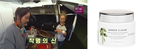 JTBC '캠핑클럽' 속 옥주현이 쓴 클렌징밤 제품인 파머시(FARMACY) 그린 클린.
