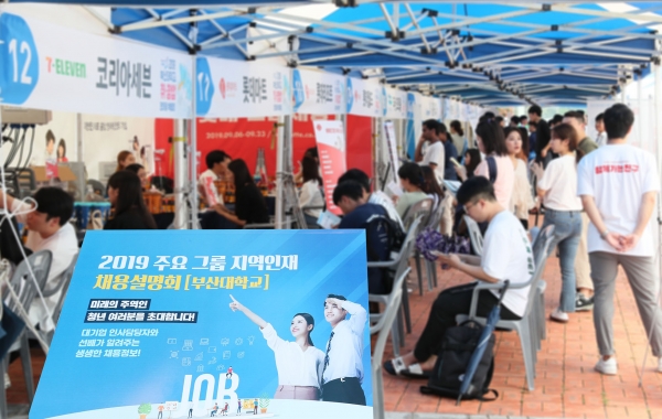전국경제인연합회가 3일 부산대학교에서 '2019 지역인재 채용설명회'를 개최했다. (사진제공=전경련)