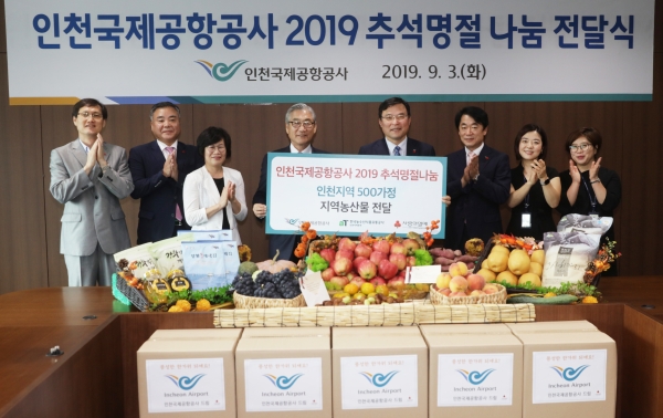 추석명절맞이 지역농산물 나눔 행사 개최(사진제공=인천공항공사)