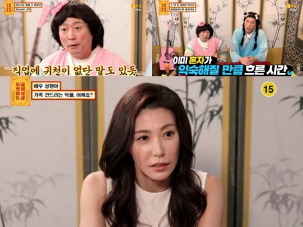 성현아 서장훈 이수근 (사진=성현아 인스타그램/KBS Joy '무엇이든 물어보살')
