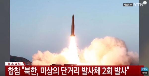 북한이 10일 미상의 발사체를 2회 발사했다. (사진=YTN 캡처)