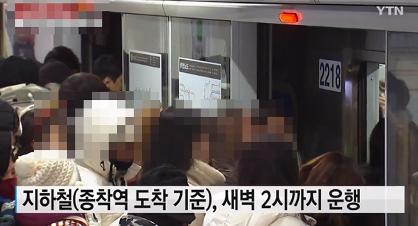 서울 지하철과 시내버스가 연장 운행된다. (사진=YTN 캡처)