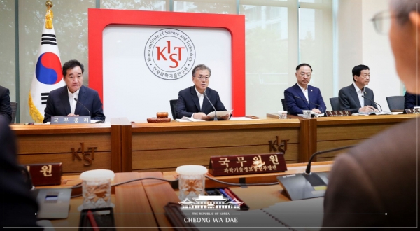 문재인 대통령이 10일 한국과학기술연구원(KIST)에서 열린 현장 국무회의를 주재하고 있다. (사진출처= 청와대 홈페이지)