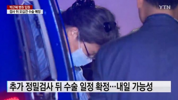 박근혜 전 대통령이 16일 서울구치소를 나오는 호송차에서 내리고 있다. 박 전 대통령은 이날 어깨 수술을 위해 서울성모병원에 입원했다. (사진=YTN 캡처)