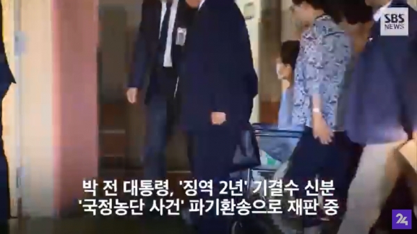 박근혜 전 대통령이 휠체어를 타고 지난 16일 어깨 치료를 받기위해 서울성모병원으로 들어서고 있다. (사진출처= SBS방송 캡처)