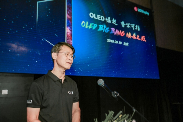 중국 베이징에서 열린 OLED 빅뱅 미디어 데이 행사에서 오창호 LG디스플레이 TV사업부장 부사장이 환영사를 하고 있다. (사진제공=LG디스플레이)