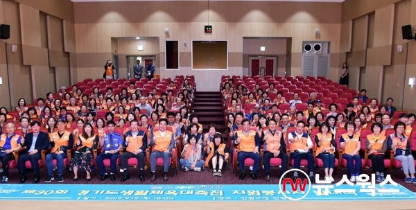 안산시가 19일 단원구청 단원홀에서 제30회 경기도생활체육대축전 자원봉사 발대식을 개최했다. (사진제공=안산시)