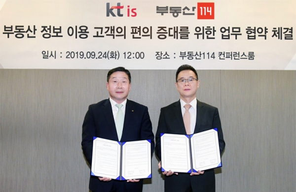 이성용 부동산114 대표이사(오른쪽)와 이응호 KT IS 대표이사가 지난 24일 업무협약을 맺은 뒤 기념사진을 촬영하고 있다. (사진제공=부동산114)