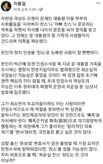 (사진출처=더불어민주당 이종걸 의원 페이스북 캡처)
