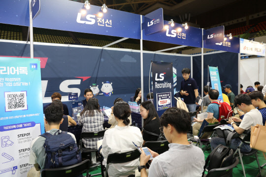 최근 서울 한양대학교 올림픽체육관에 마련된 LS그룹 채용 부스에서 취업준비생들이 상담을 받고 있다. (사진제공=LS그룹)
