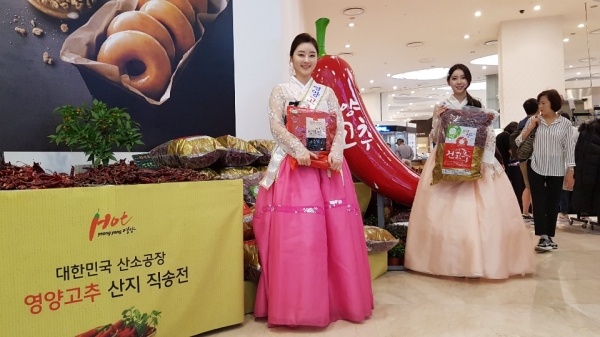 영양군은 27일부터 10월 3일까지 7일간 롯데백화점 부산 광복점에서 영양고추 특별 판매 행사를 개최한다. (사진제공=영양군)