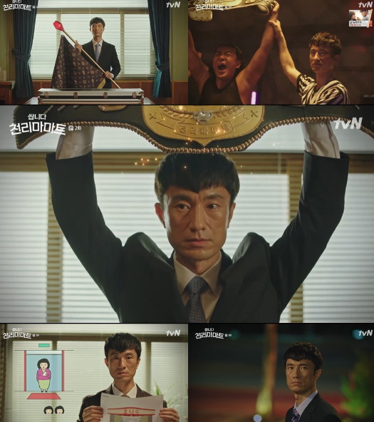 '쌉니다 천리마마트' 김병철 (사진=tvN 영상캡처)