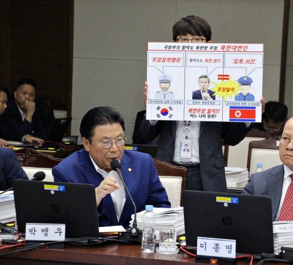 2일 서울 용산구 국방부에서 열린 국방부 국정감사에서 자유한국당 박맹우 의원이 자료를 보여주며 함박도의 관할 문제를 설명했다. (사진제공= 박맹우 의원실)