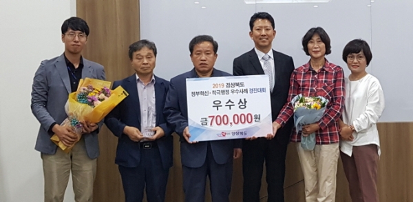영양군은 지난 2일 경북도에서 열린 정부혁신·적극행정 우수사례 경진대회에서 우수상을 수상했다. (사진제공=영양군)
