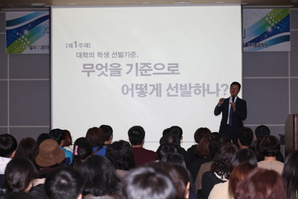 안동시 퇴계학당 대학 입시 대응 전략 설명회를 개최하고 있다.  (사진제공=안동시)