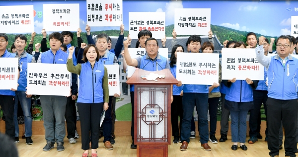 경북도청공무원노동조합이 편법 정책보좌관 제도를 규탄하는 성명서를 발표하고 있다.  (사진제공=공무원노동조합)