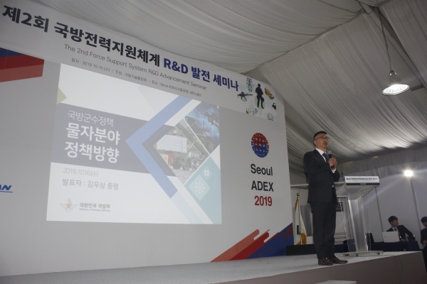 16일 서울 ADEX에서 열린 '제2회 국방전력지원체계 R&D 발전 세미나'에서 김우삼 국방부 중령이 발표를 하고 있다. (사진=이정은 기자)