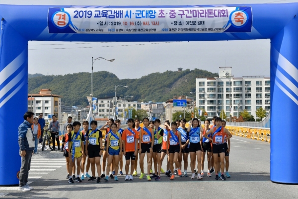 경북교육청, 육상 꿈나무의 잔치 구간 마라톤대회를 개최하고 있다.  (사진제공=경북교육청)